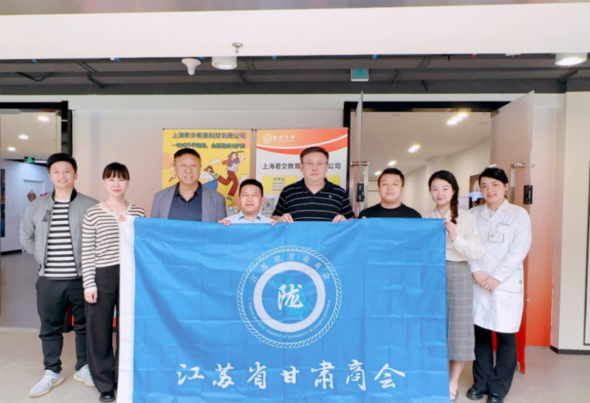 艾弗森贝博ballbet官网科技集团君交升学承办江苏省甘肃商会陇商学堂第二讲：聚焦高考升学路径，共探志愿填报之道